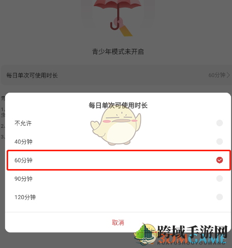 《虫虫助手》青少年模式设置方法