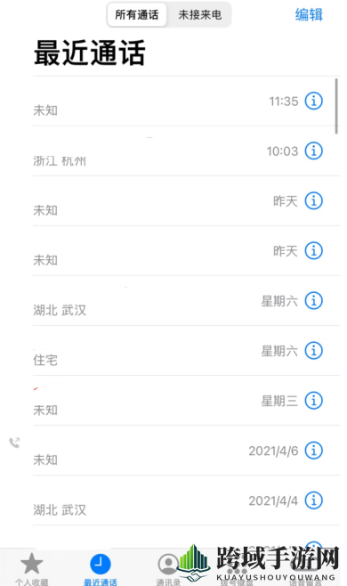 苹果11拦截骚扰电话和信息方法介绍