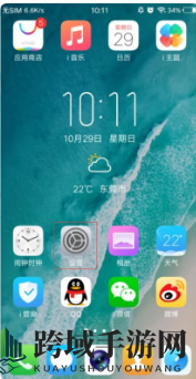 《vivo游戏中心》密码重置方法