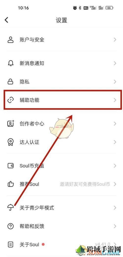 《soul》拍照水印关闭方法