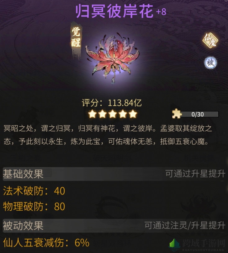 《一念逍遥》新仙友孟婆介绍一览