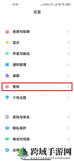 《MIUI12》火星超级壁纸设置方法