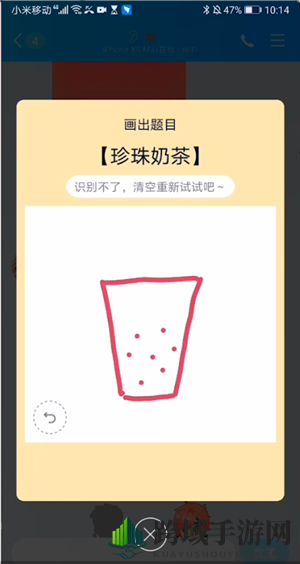 《QQ》画图红包珍珠奶茶简笔画