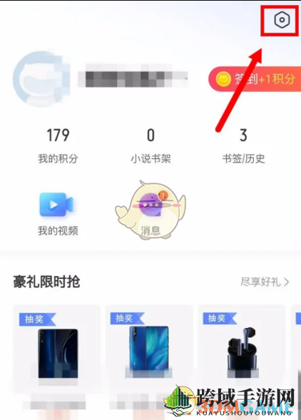 《vivo浏览器》切换搜索引擎方法