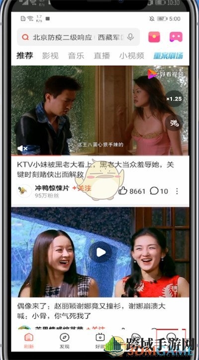 《好看视频》头像更换方法