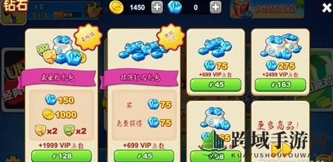 《一起优诺》钻石获取方法