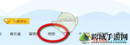 解锁QQ空间秘境，隐私相册专属守护之旅
