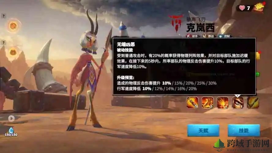 《万龙觉醒》克岚西技能解析