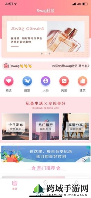 《Swag》APP使用方法