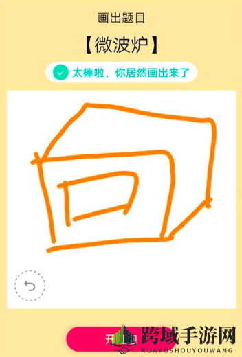 《QQ》画图红包微波炉速写