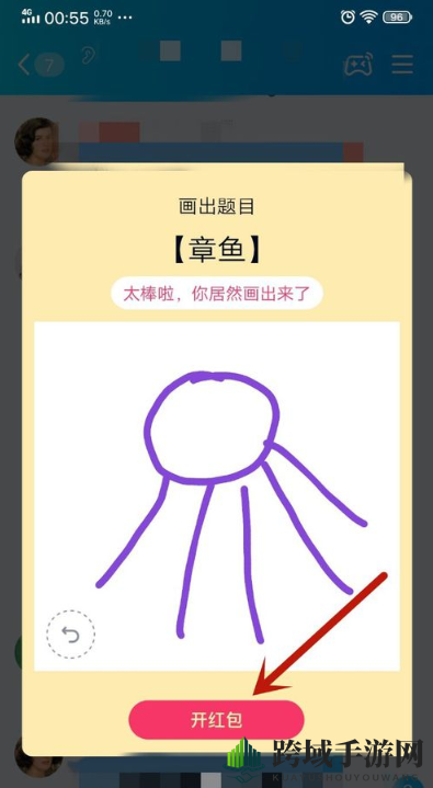 《QQ》画图红包章鱼简笔画