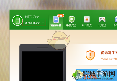 《360手机助手》电脑版备份方法介绍