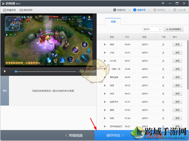 《快剪辑》添加片头特效方法介绍
