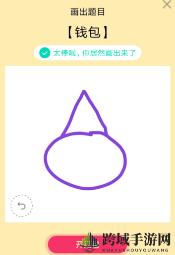 《QQ》画图红包钱包简笔画