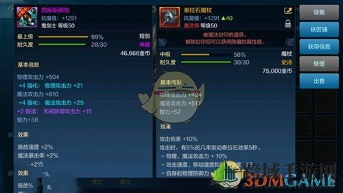 《地下城与勇士M》装备上架价格调整策略