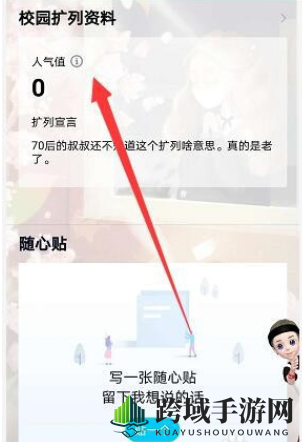 《QQ》校园扩列学校认证教程