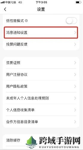 《小熊艺术》上课提醒设置方法