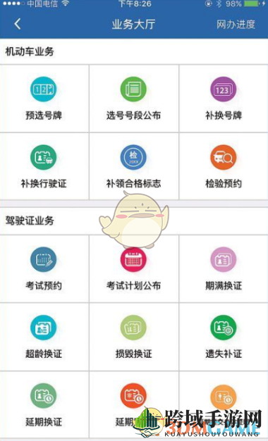 破解12123绑定难题，轻松处理违章，畅享便捷驾驶生活