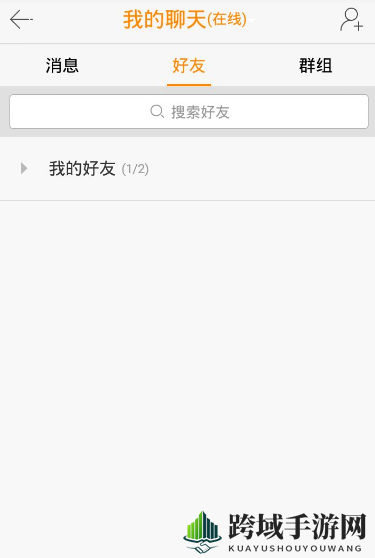 《yy》添加好友教程