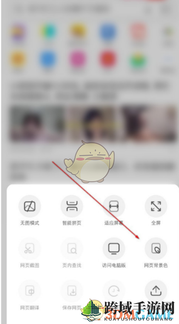 《UC浏览器》背景颜色设置教程