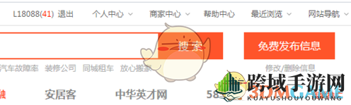 《58同城》修改邮箱方法详解