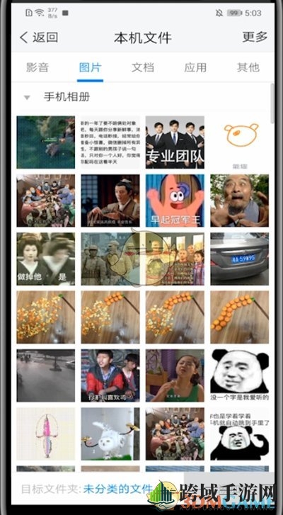 《TIM》上传图片方法