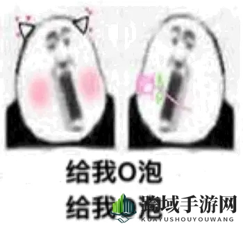 O泡果奶一份礼物apk下载链接