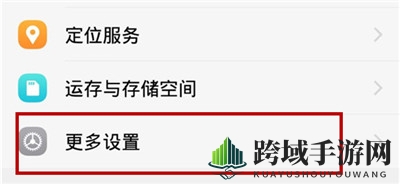 vivox27怎么设置全局搜索
