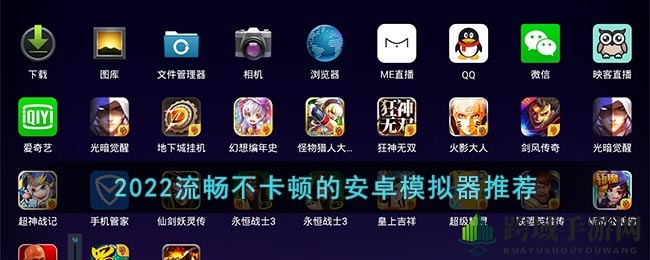 安卓模拟器大盘点：十款流畅不卡顿神器，畅游游戏世界！
