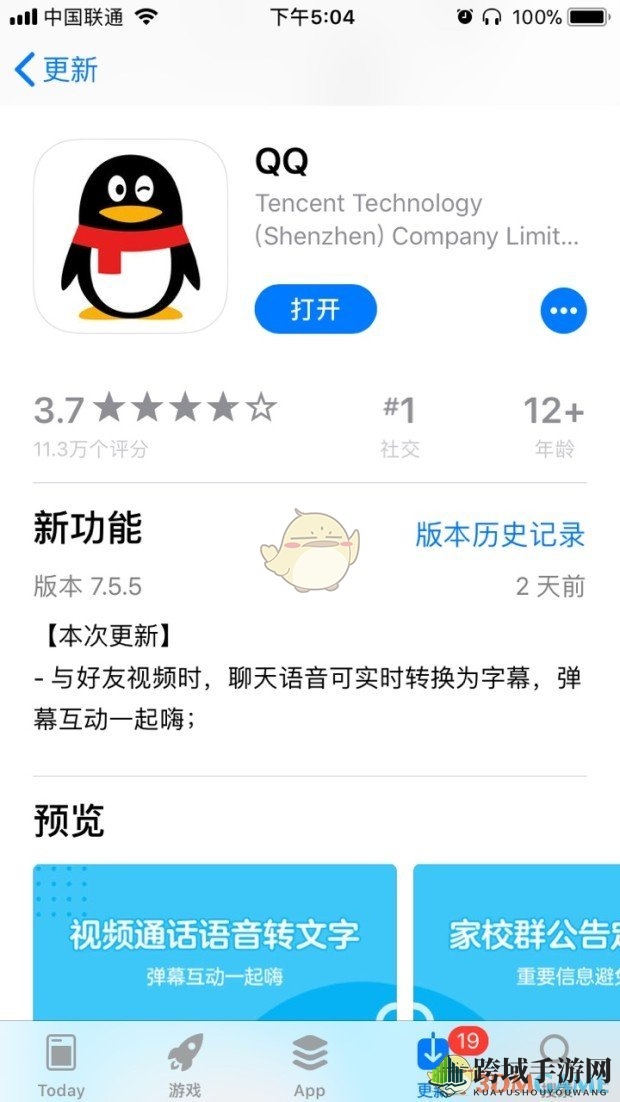 “QQ新功能揭秘：神秘“坦白说”带你体验互动乐趣”