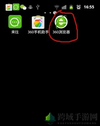 《360浏览器》抢票教程