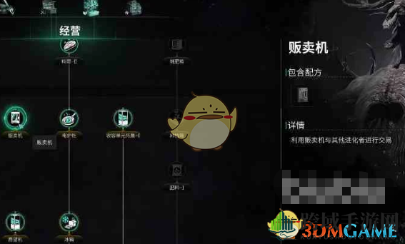 《七日世界》贩卖机使用方法