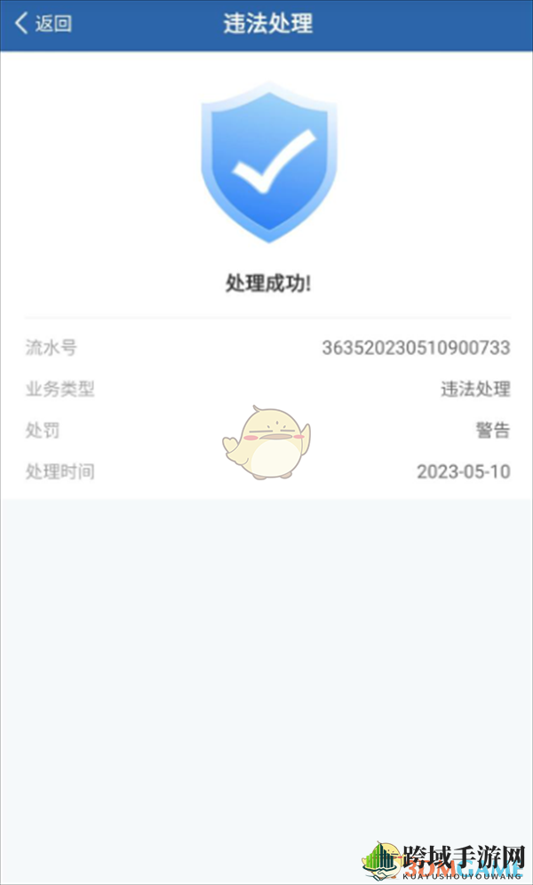 《交管12123》看视频消违章方法