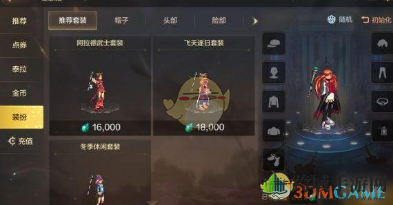 《DNF手游》氪金充值推荐