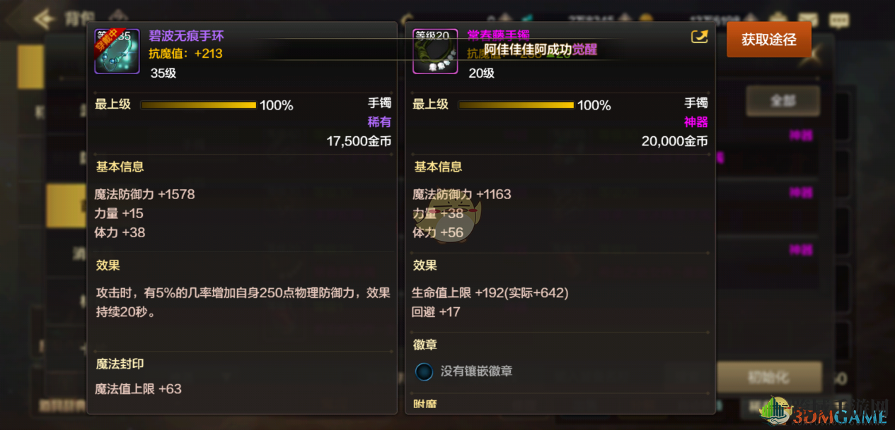 《DNF》手游散搭粉首饰推荐