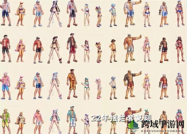 《dnf》夏日套2023上架时间