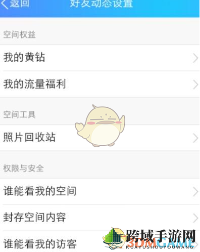 《QQ》动态权限设置方法教程