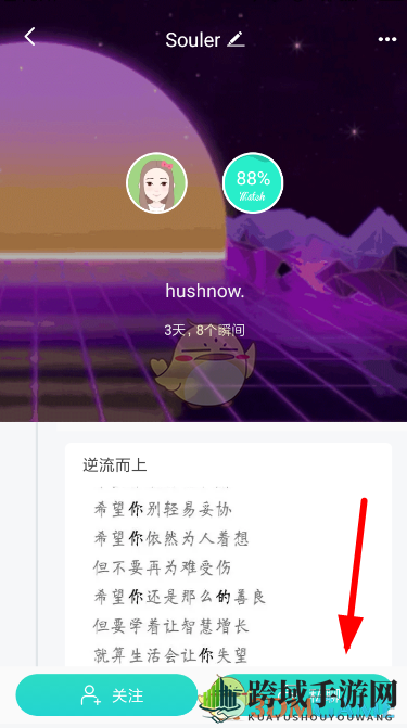 《soul》置顶聊天方法