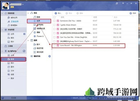 《PP助手》设置iPhone手机铃声的方法介绍
