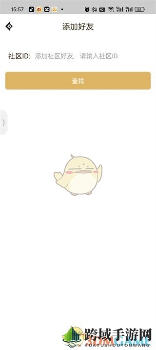 《dnf助手》通过角色名字找人方法