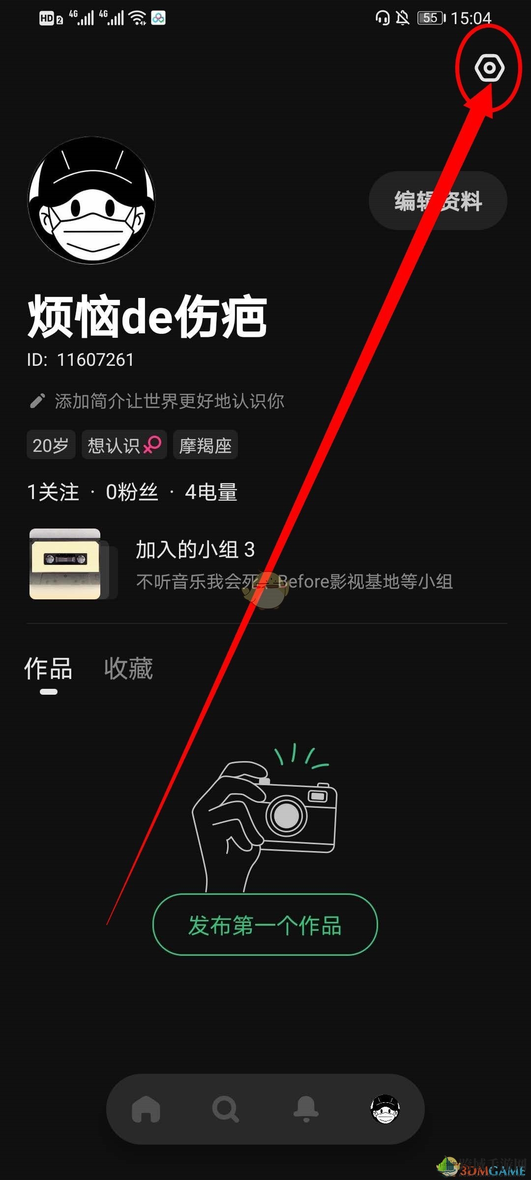 《Before社区》注销账号教程