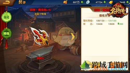 《三国杀名将传》装备升级攻略：强化精炼大师级属性加成