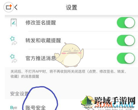 《soul》注销账号教程