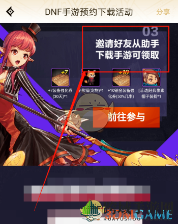 《DNF助手》手游下载礼包领取方法