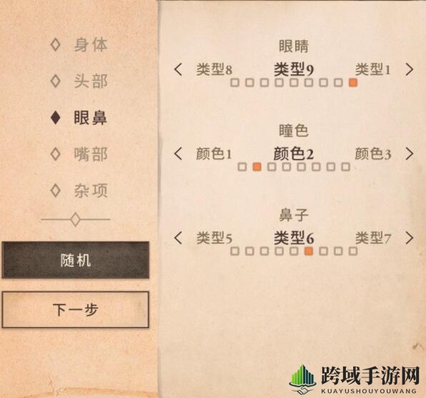《上古卷轴：刀锋》杰洛特捏脸数据分享