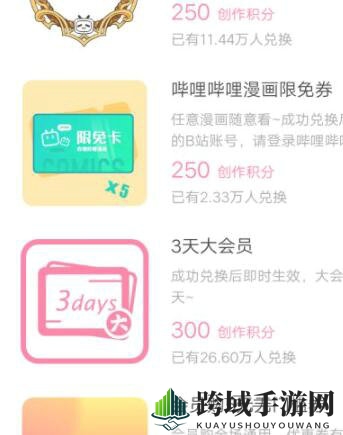b站大会员激活码免费领取2023