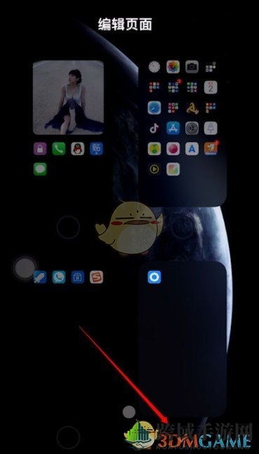 iOS14空白页设置添加教程