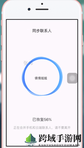 《QQ同步助手》修改密码方法