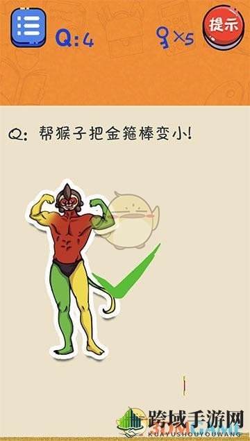探索“很皮的游戏2”第4关通关秘籍