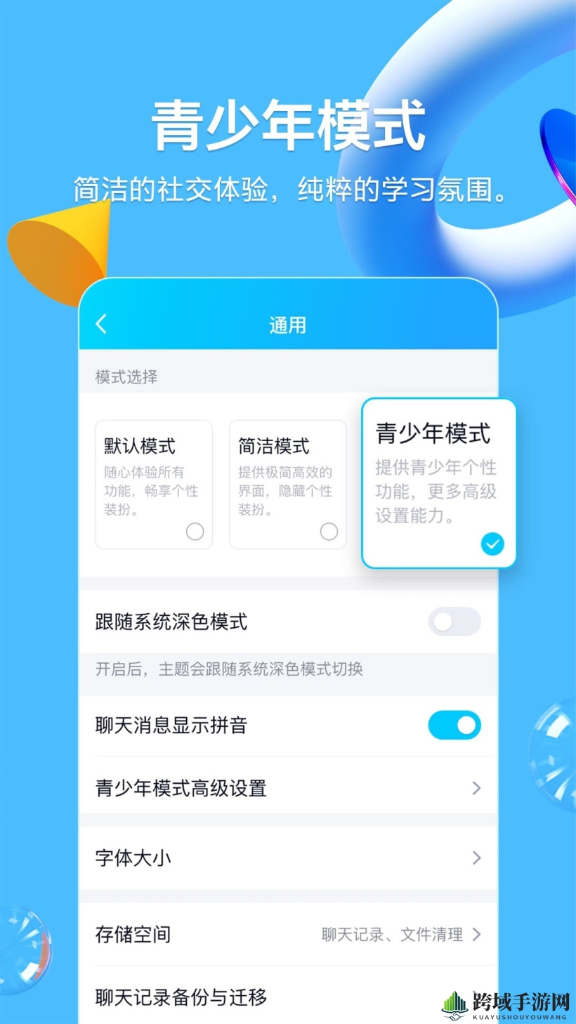 《QQ》8.4.8安卓正式版更新内容